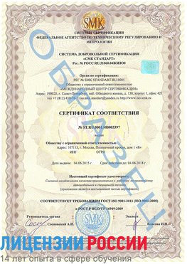 Образец сертификата соответствия Холмск Сертификат ISO/TS 16949